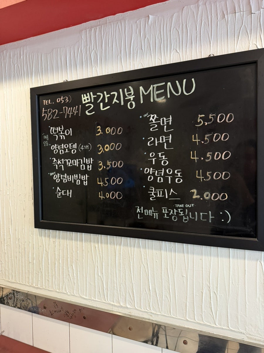 빨간지붕 용산점 사진 4