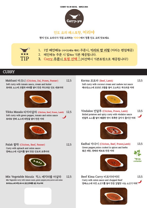 커리야 인하대점 사진 4