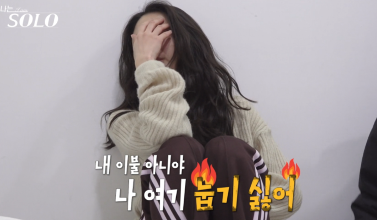   나는솔로 31기 순자 위경련 응급실 이송 사태 유발한 데이트 폭풍의 전말