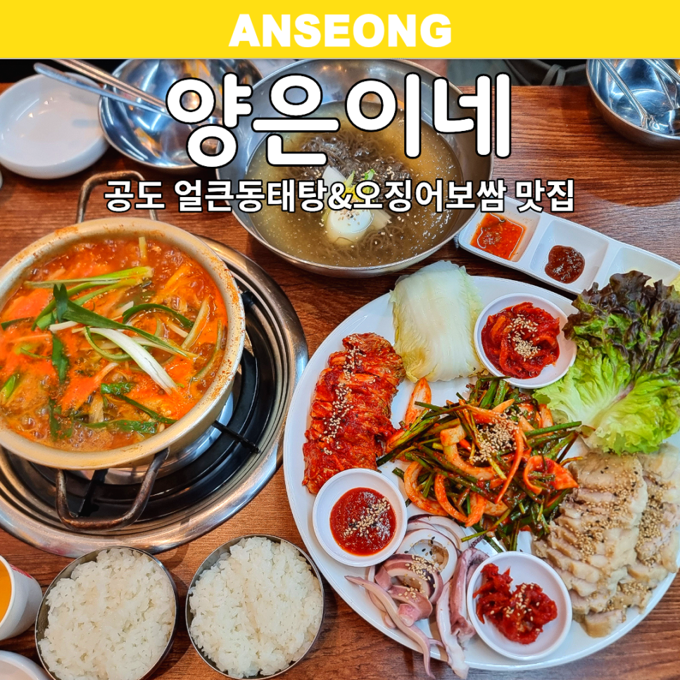 양은이네 안성공도점 사진 1