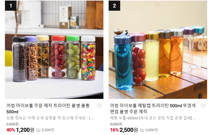 트라이탄 물병 주문제작 가이드: 용량 선택부터 추천 업체까지