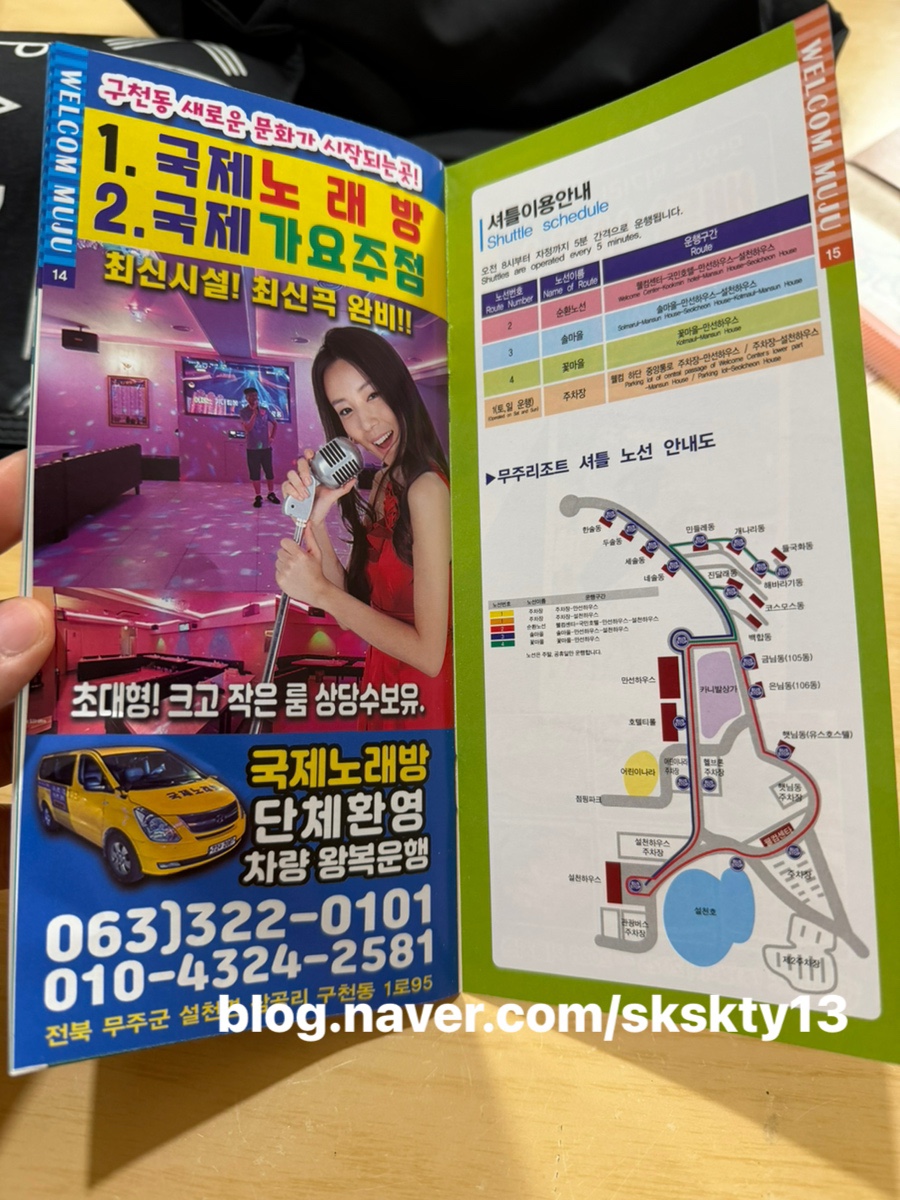 BHC치킨 무주덕유산리조트점 사진 3