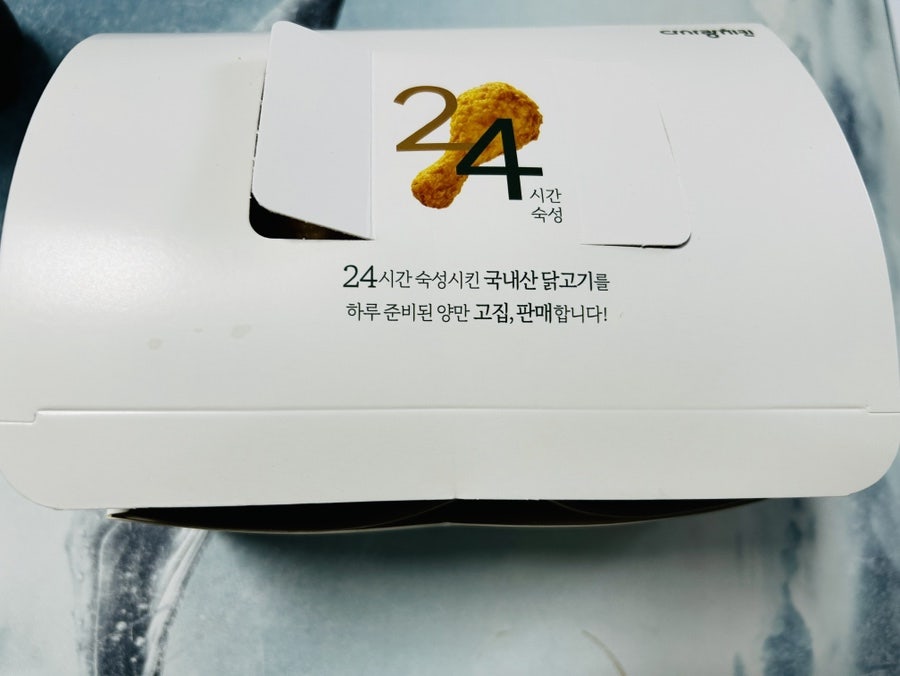 다사랑치킨 삼천점 사진 4