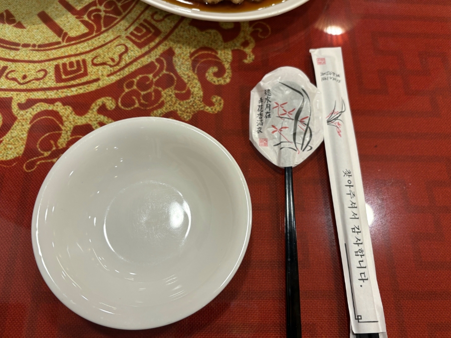 거문 사진 6