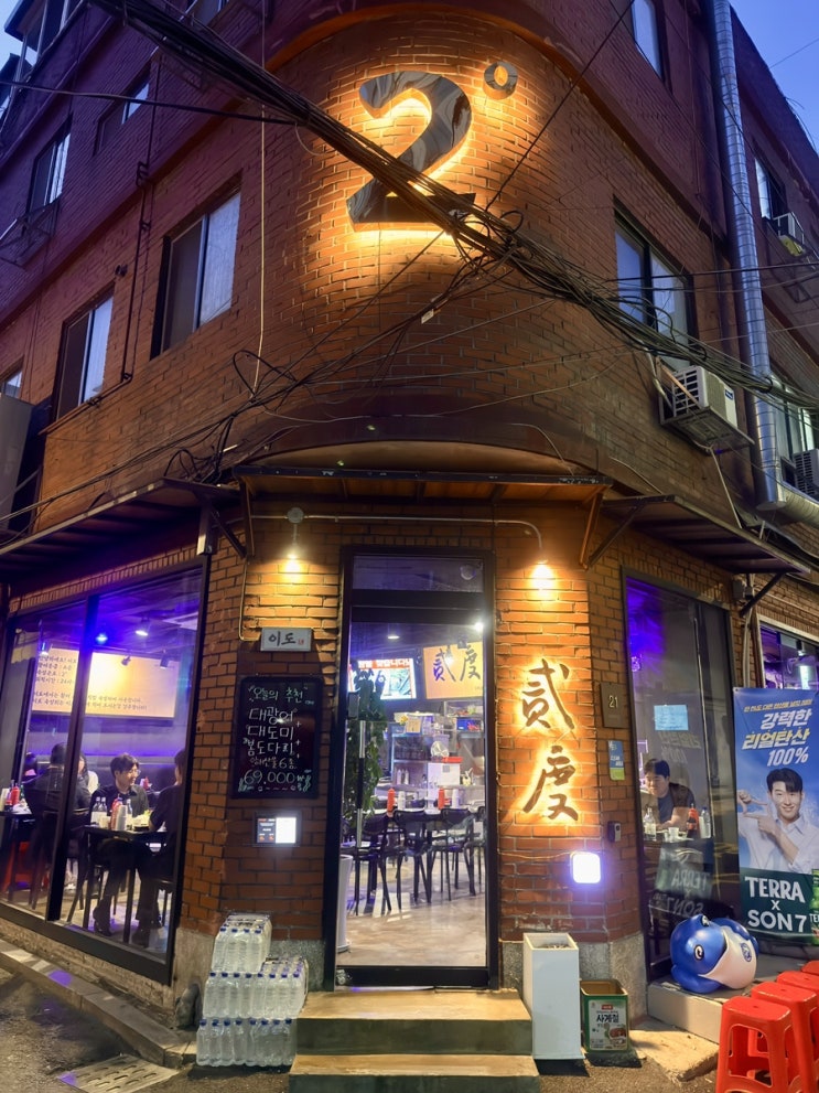  신당역횟집 이도 후기, 2도 숙성 대광어회와 우럭찜 맛집 추천