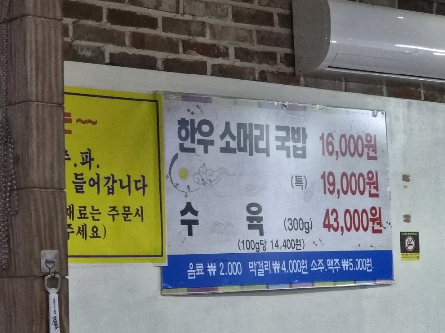 고성소머리국밥 사진 6
