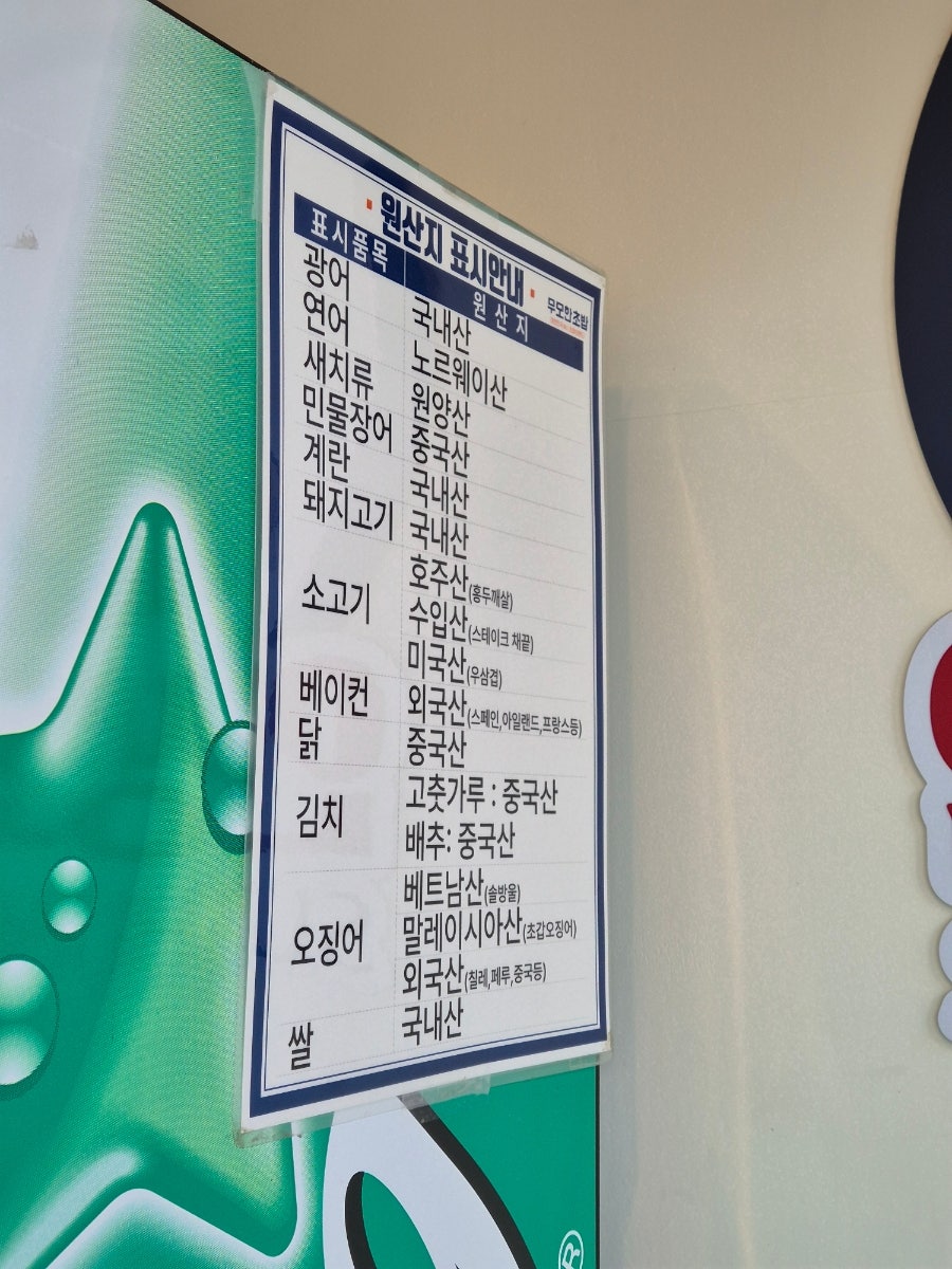 무모한초밥 세종다정점 사진 6