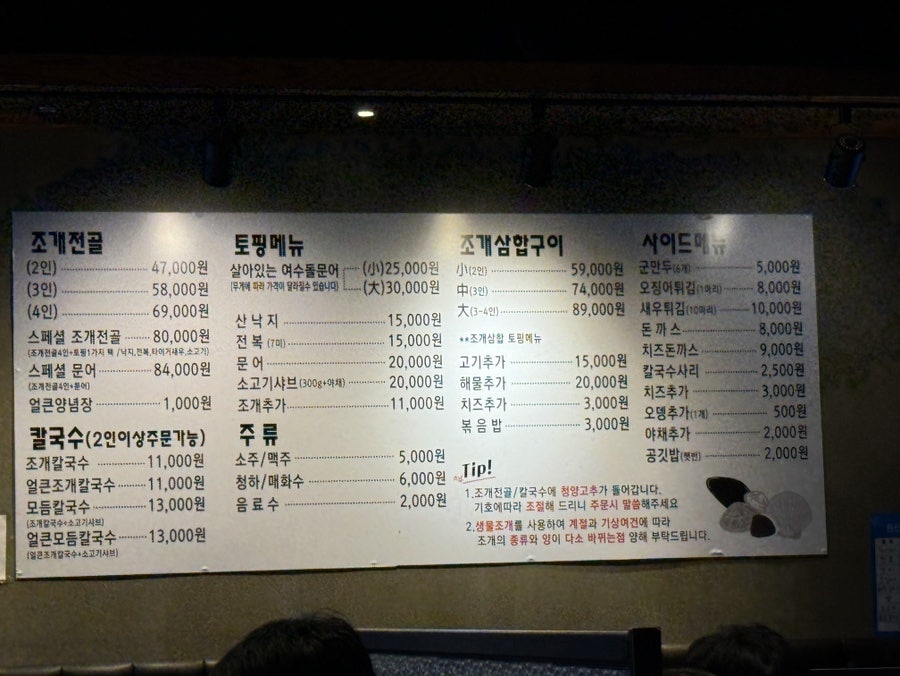 택이네조개전골 평택고덕점 사진 5