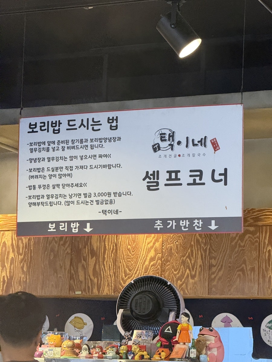 택이네조개전골 평택고덕점 사진 6