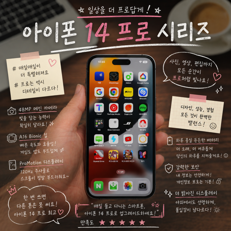 아이폰14 pro, 아이폰14 프로 맥스 PROMAX 색상 크기 디자인 가격 카메라 비교