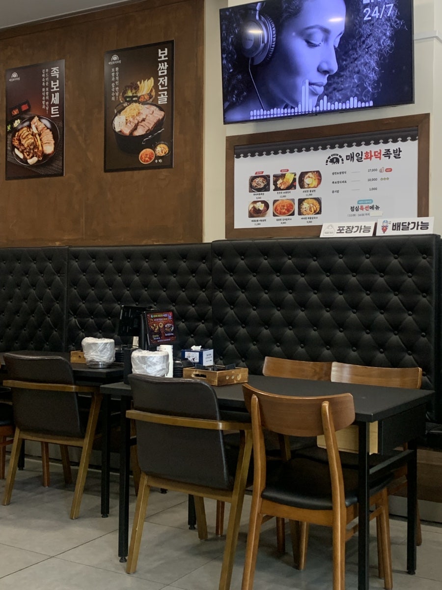 매일화덕족발 사진 5