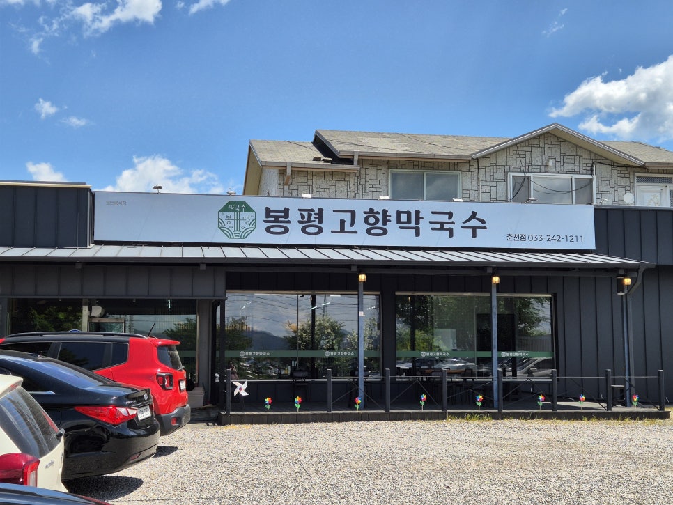 메밀밭 본점 사진 1