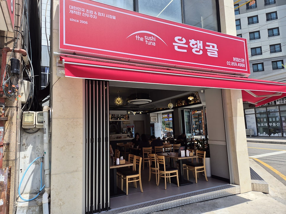 은행골 본점신관 사진 1