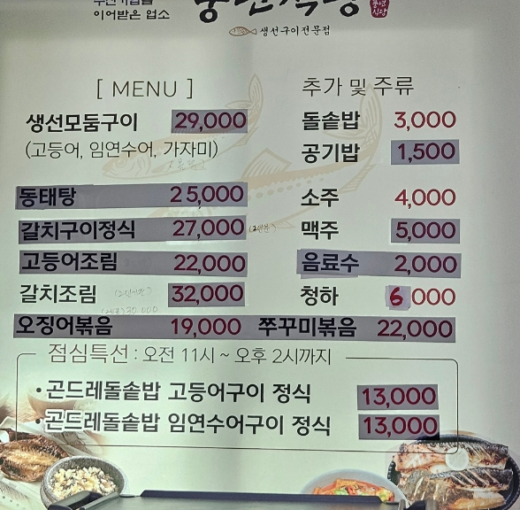 풍년식당 사진 4