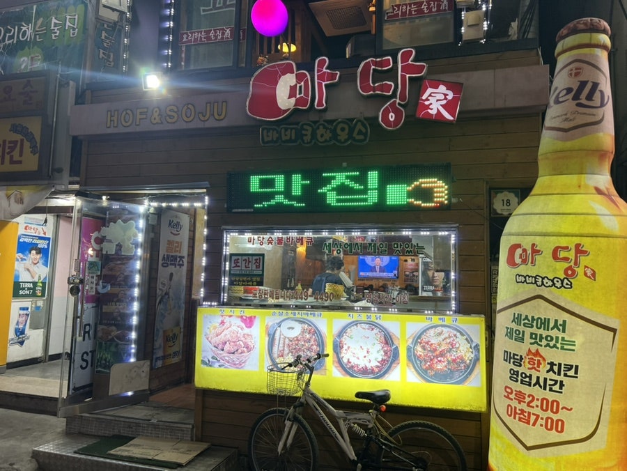 마당바베큐 사진 1