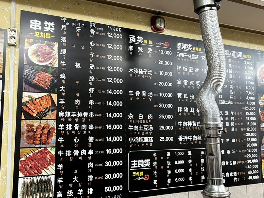 동북꼬치구이 사진 3
