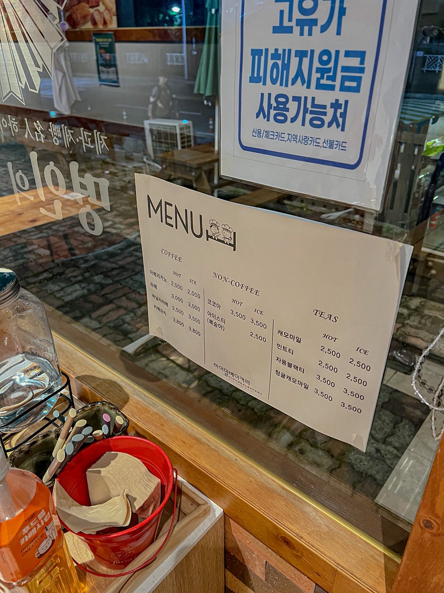 하이밀베이커리 사진 4