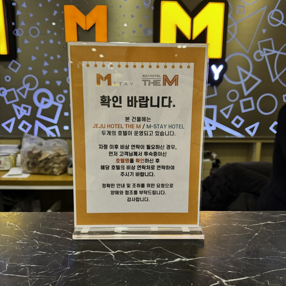 제주호텔더엠 사진 3