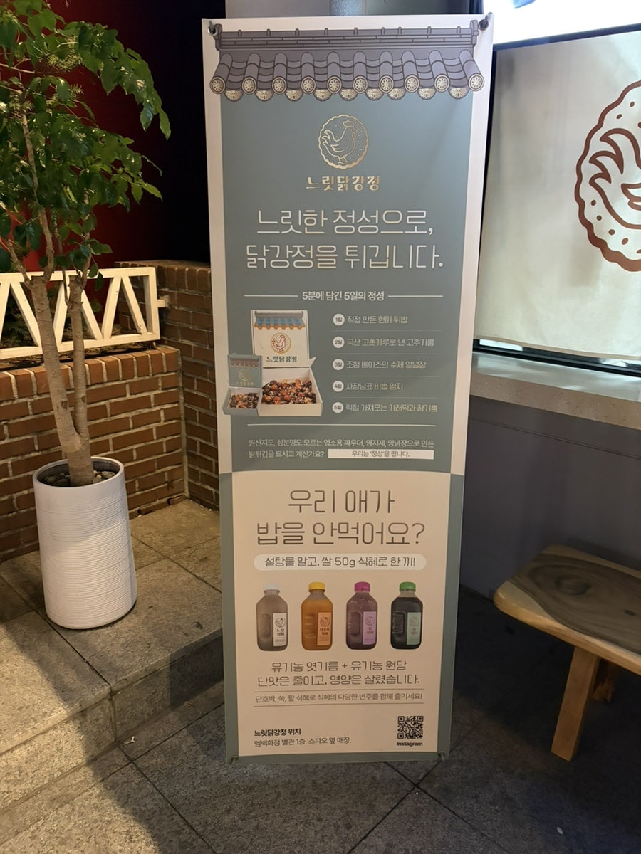 느릿닭강정 사진 3