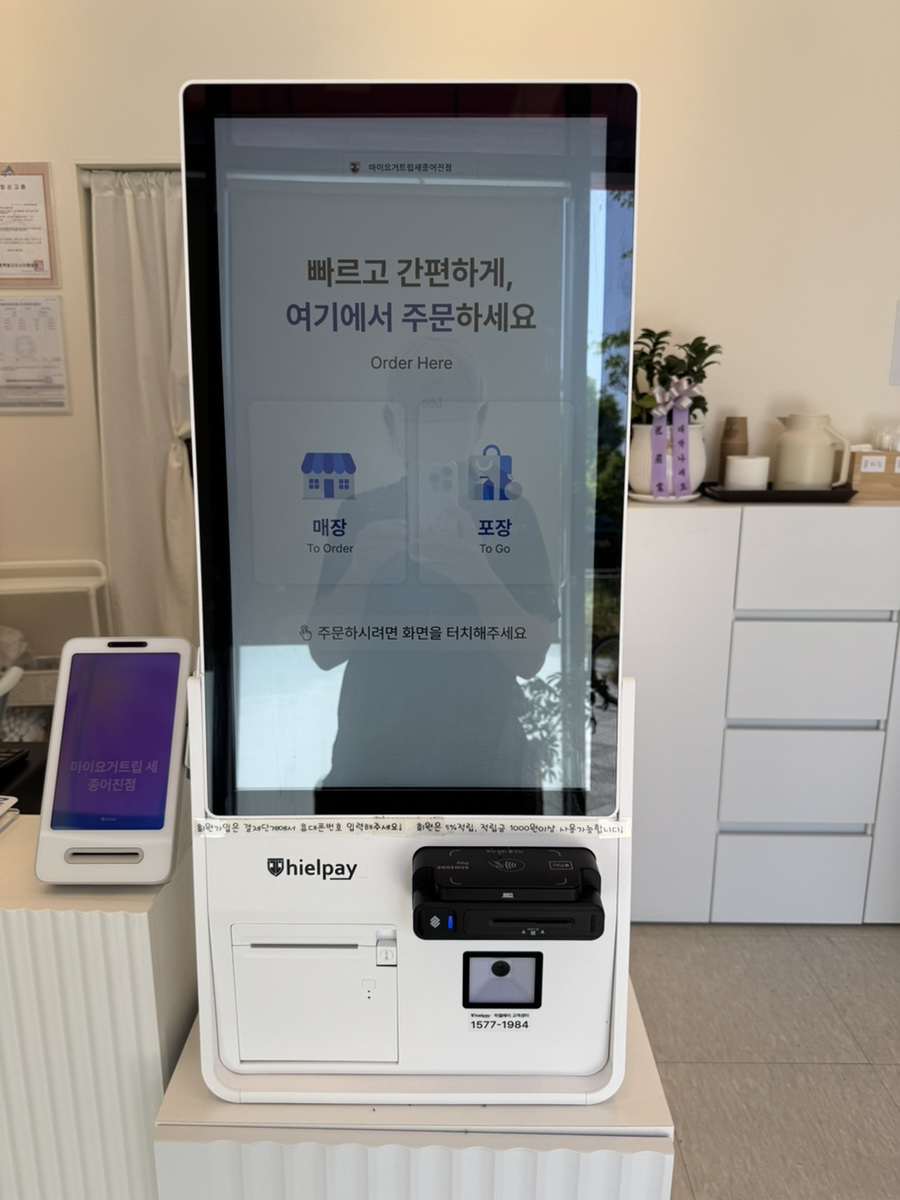 마이요거 트립 세종어진점 사진 6