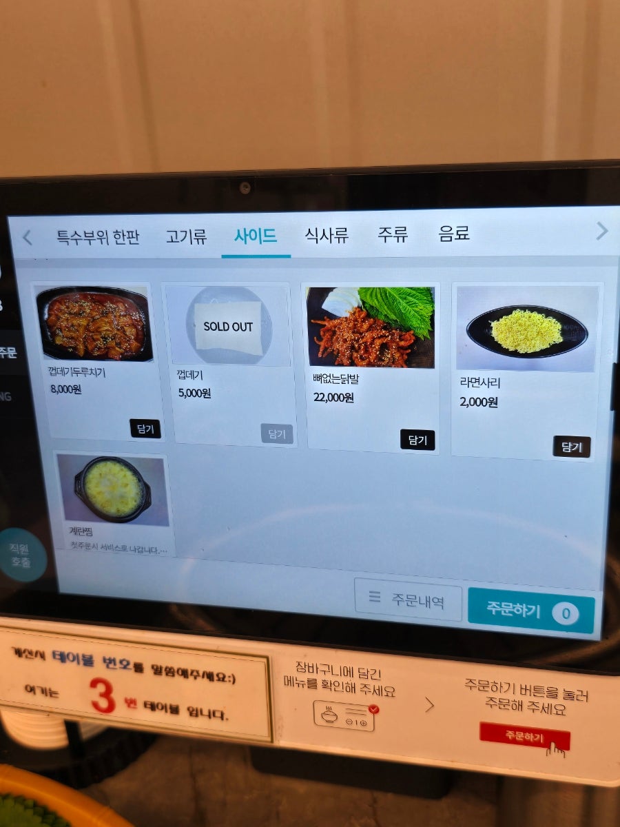 신마장돈 사진 6