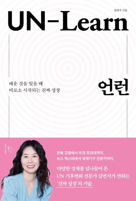 [언런] 김연지