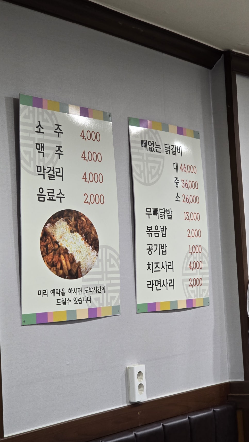 임실닭갈비 남원점 사진 5