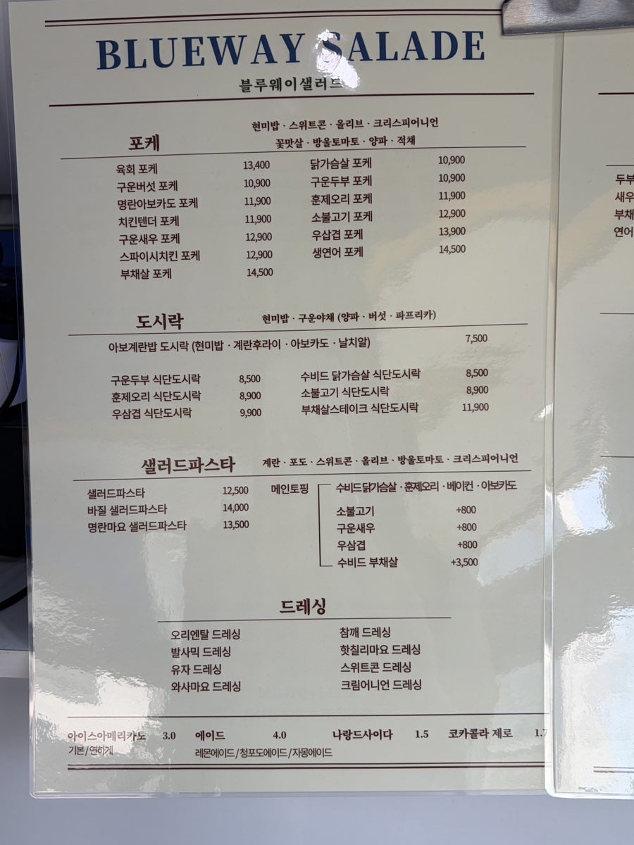 블루웨이샐러드 율하점 사진 5