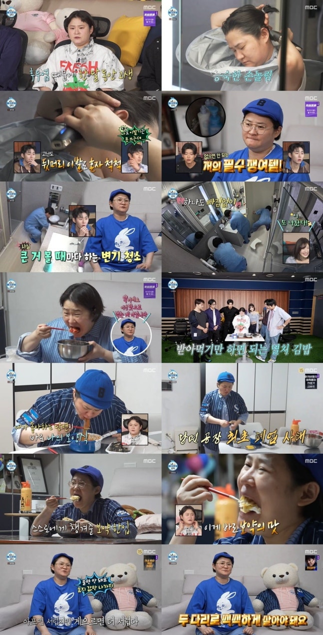  김신영 또 해냈다…‘나혼산’ 시청률 살린 역대급 먹방! 으깬 딸기 한 사발에 난리난 이유 