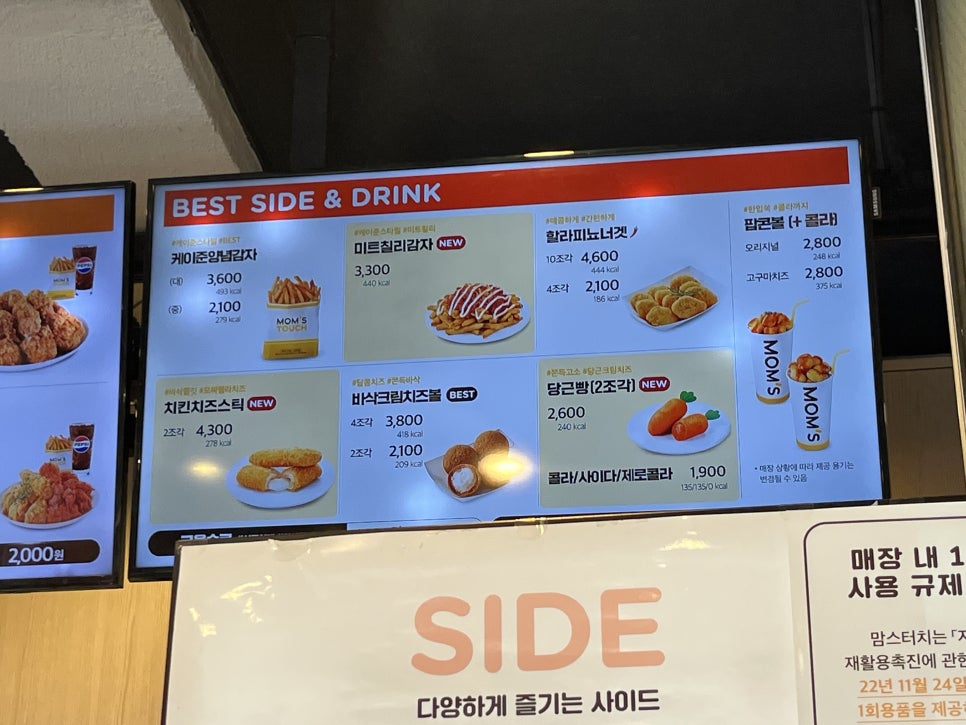 맘스터치 강원인제읍점 사진 4