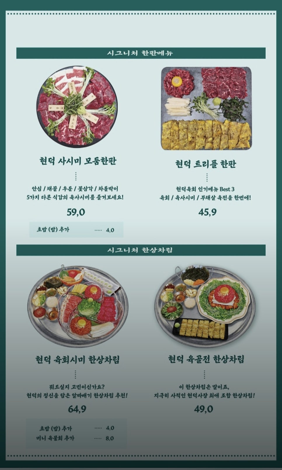 현덕육회 사진 5