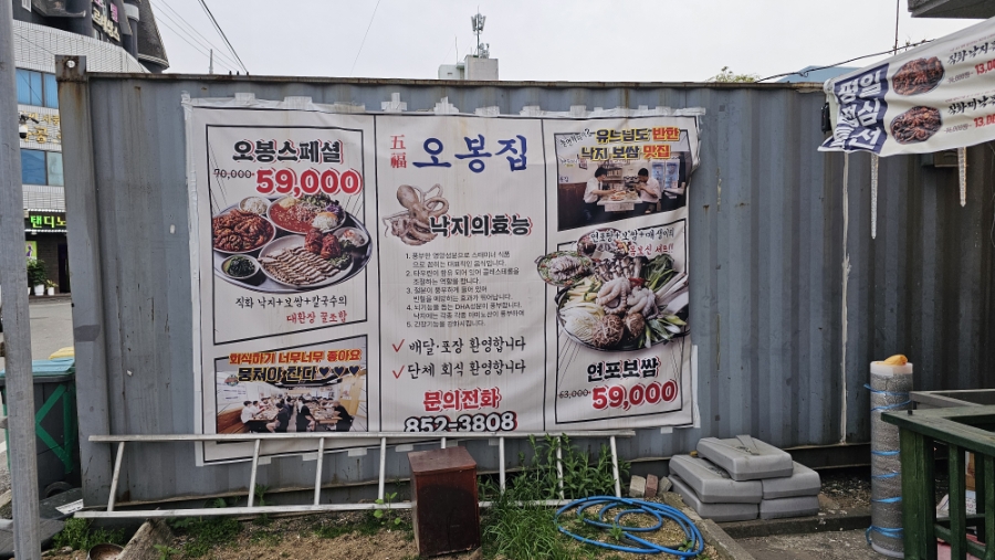오봉집 공주신관점 사진 2