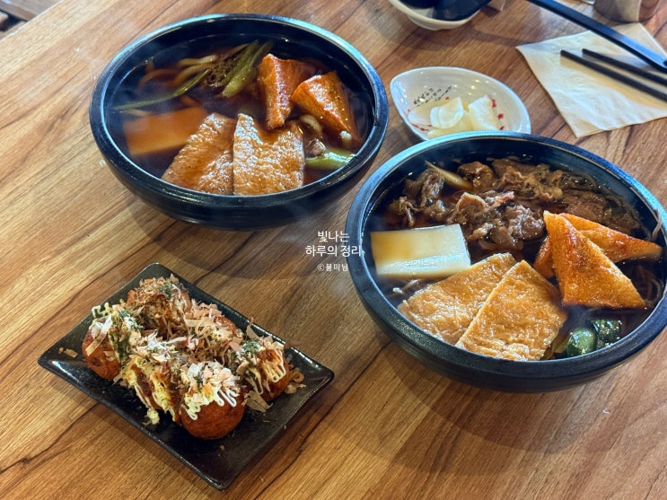 블루리본 맛집 홍대 우동 겐로쿠우동 홍대본점에서 풀토핑