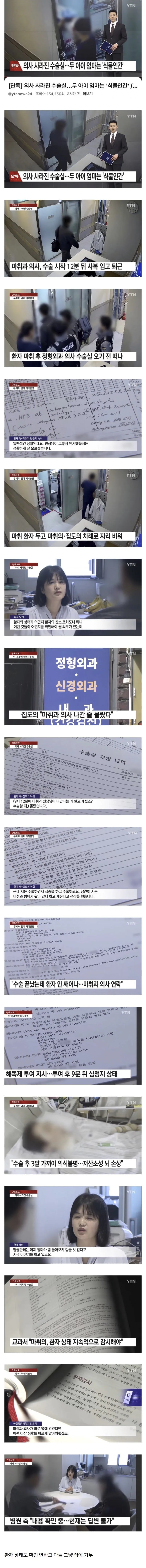  직무유기로 식물인간된 모친.