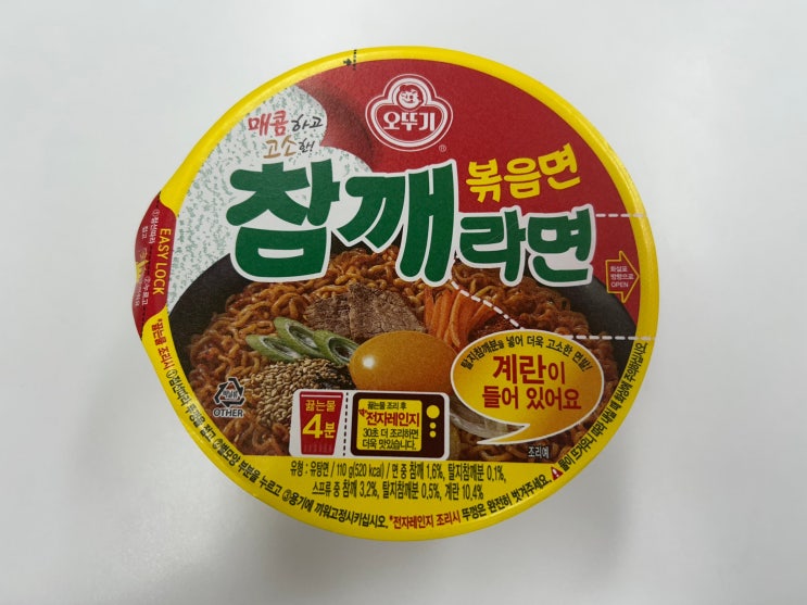  고소한 참깨와 계란의 조화, 고소한 볶음라면 <참깨라면볶음면>