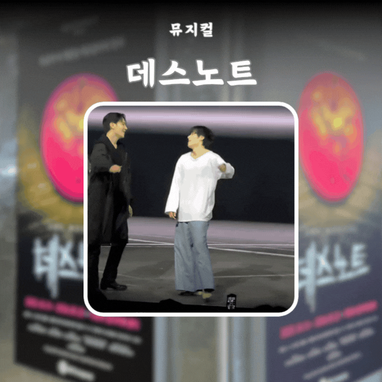 뮤지컬 데스노트 김민석 김성철 이영미 임정모 장민제 윤영석 오윤서 주홍균 이호진 맹원태 ....