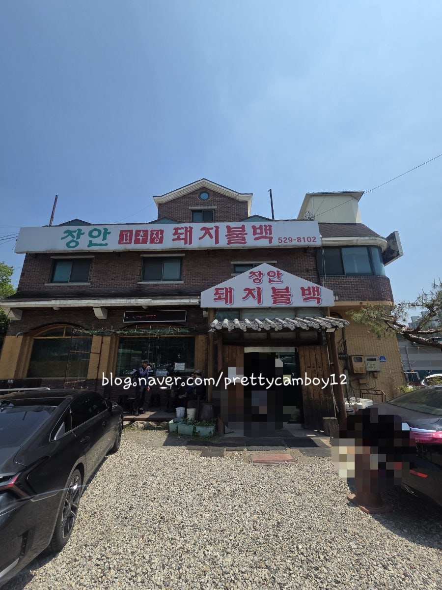 장안돼지불백 사진 1