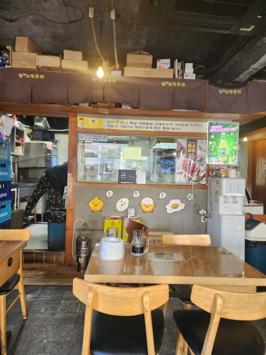 노랑통닭 개화산역점 사진 3