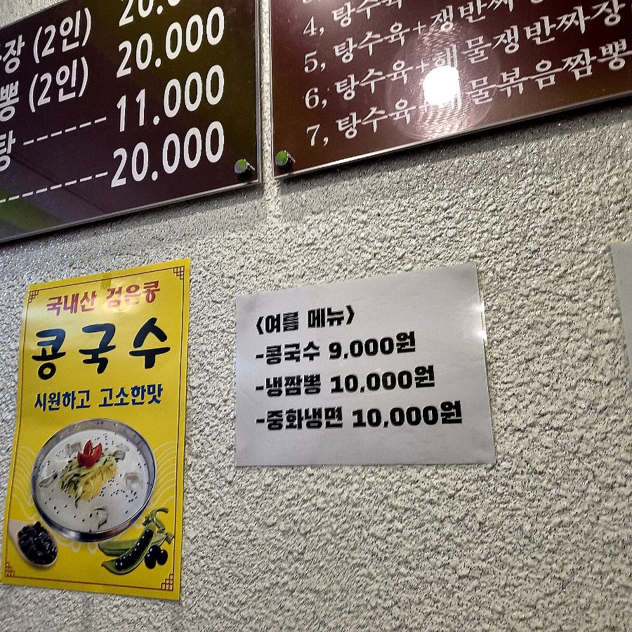 황실짜장 사가정점 사진 5