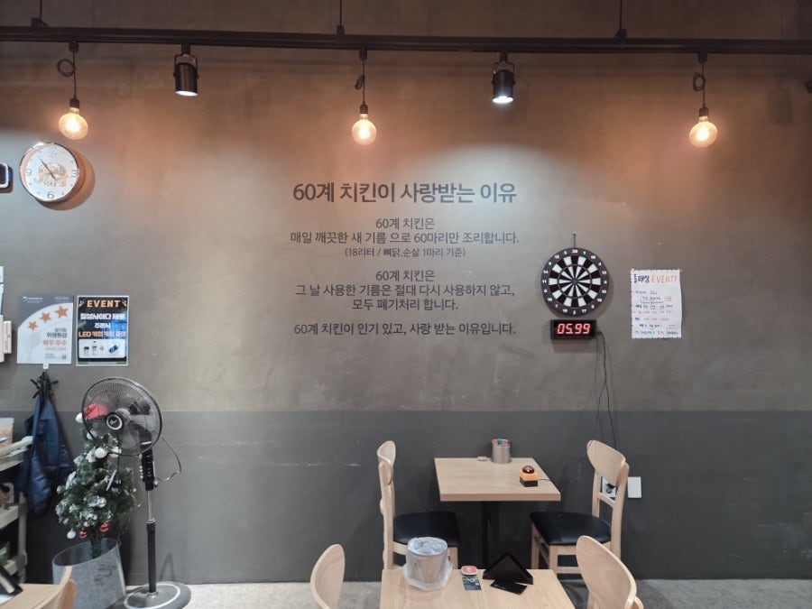 60계치킨 시흥정왕점 사진 4