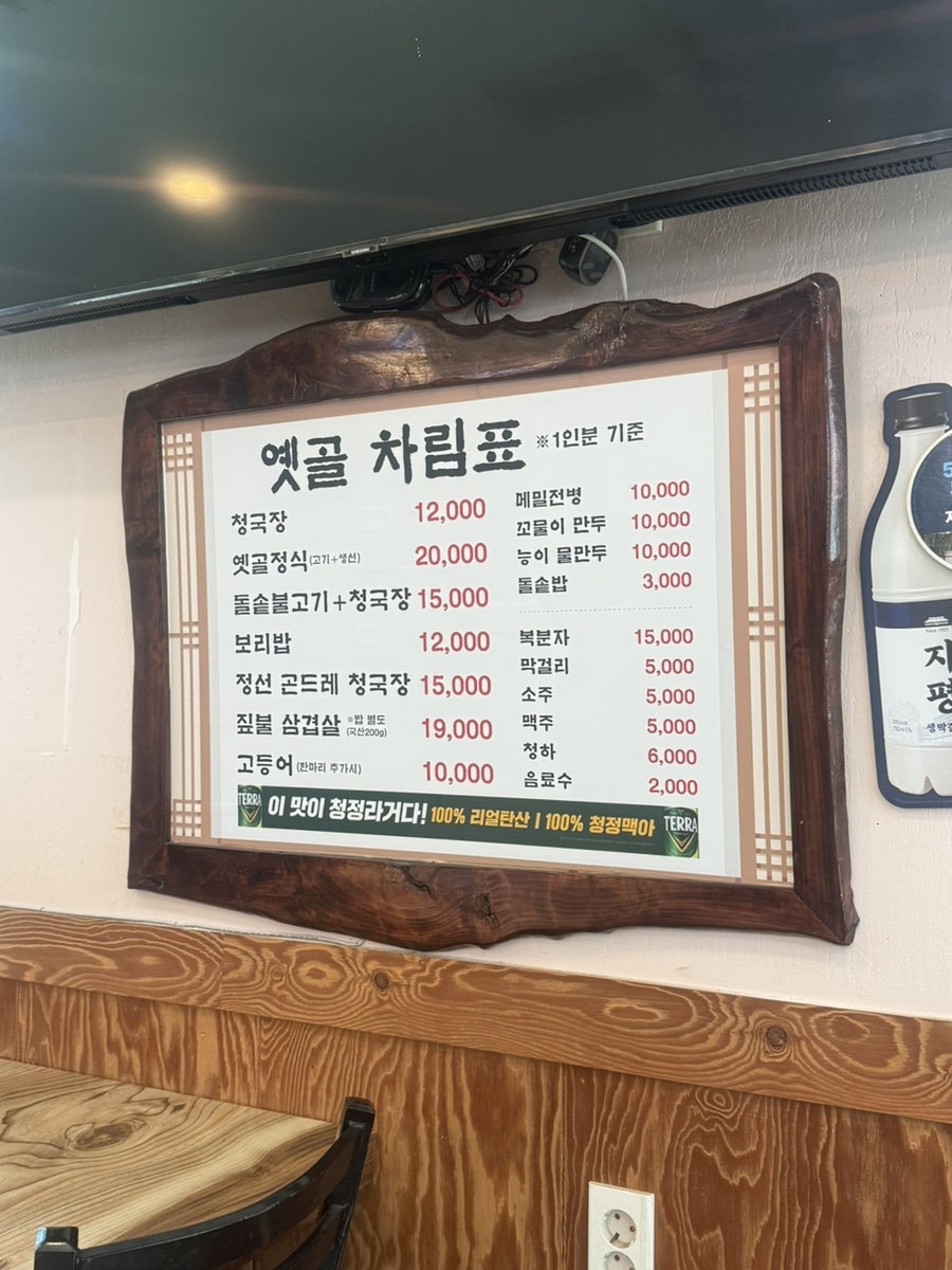 옛골 사진 2