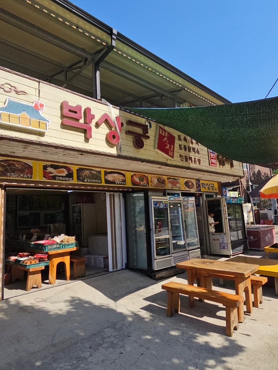 여주박상궁맛집 사진 6