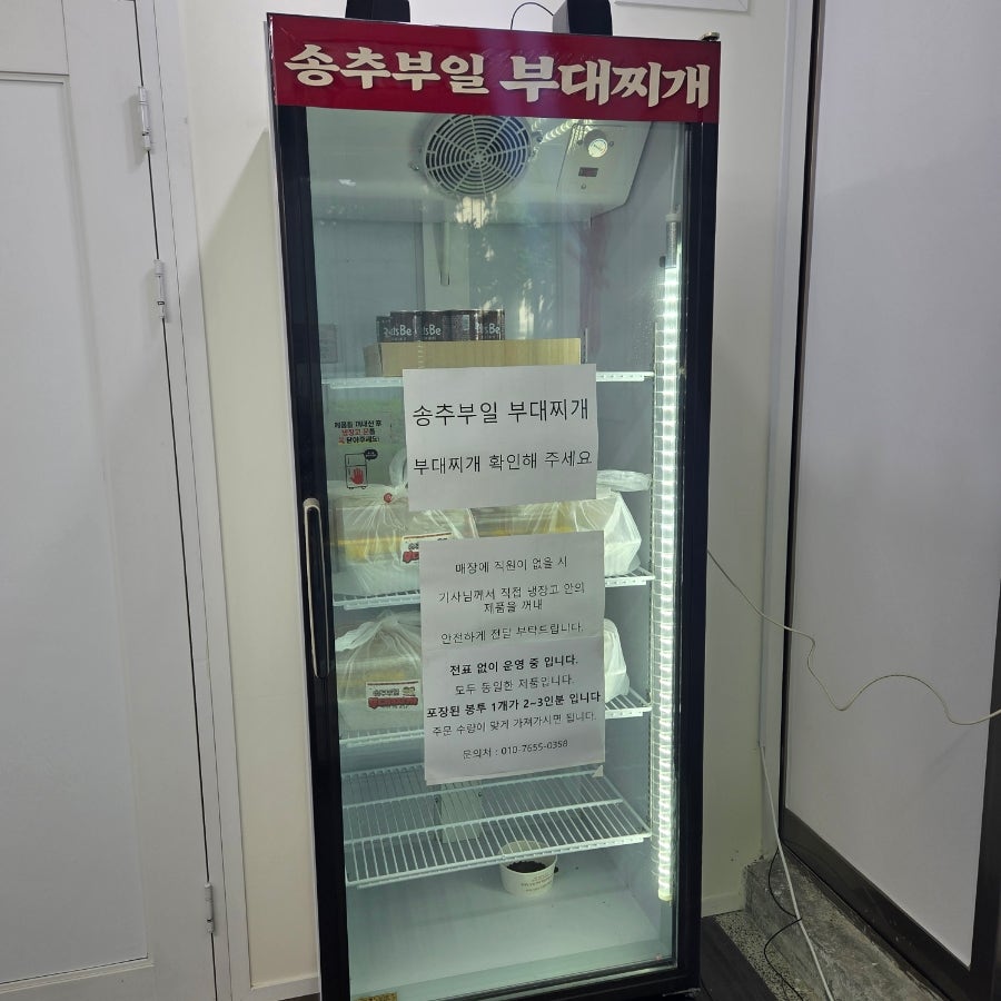 1986즉석떡볶이 호매실점 사진 3