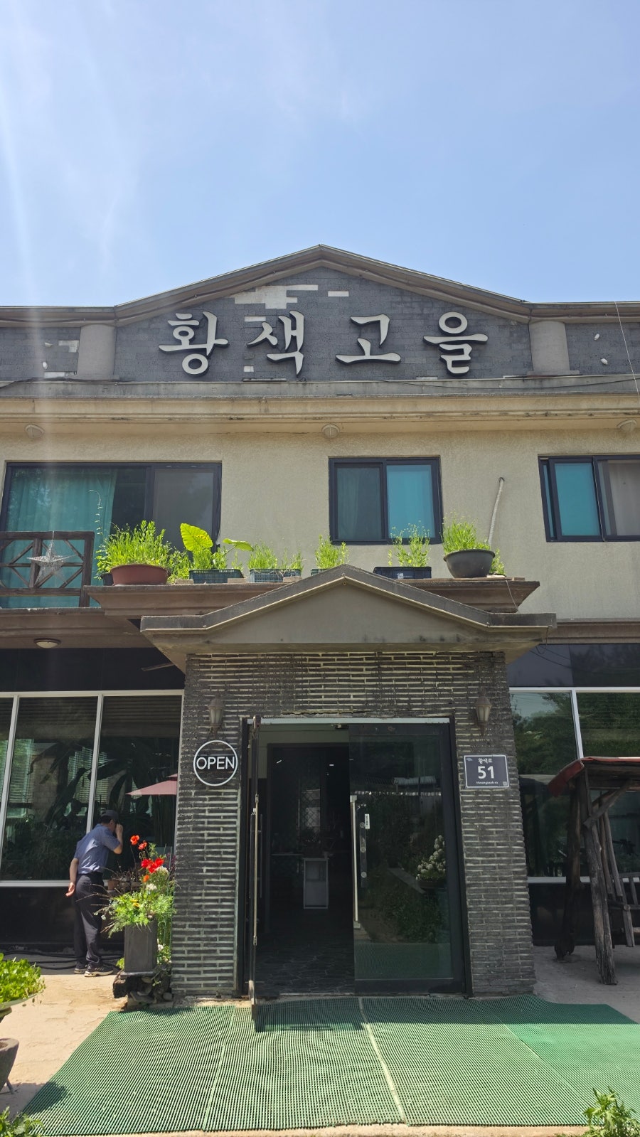 황색고을 사진 1