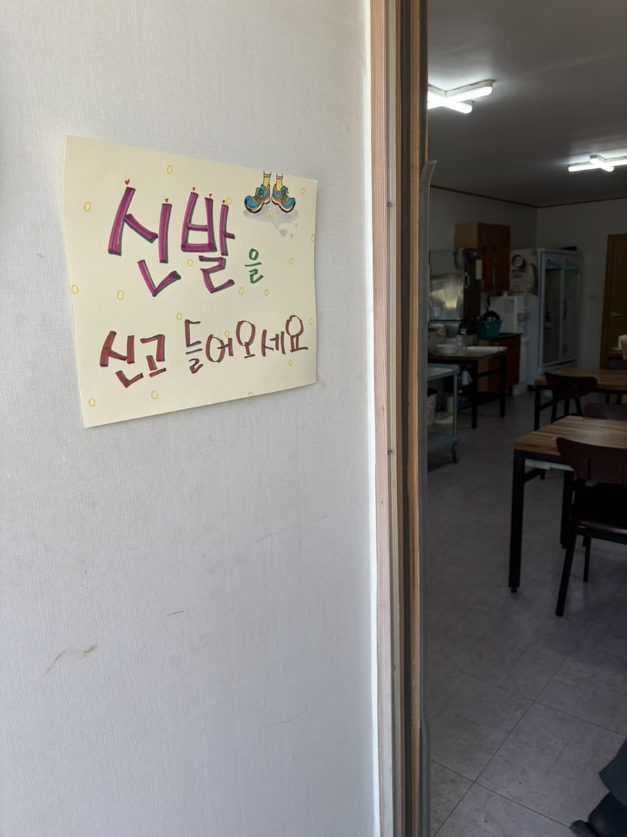 나드리추어탕 사진 3