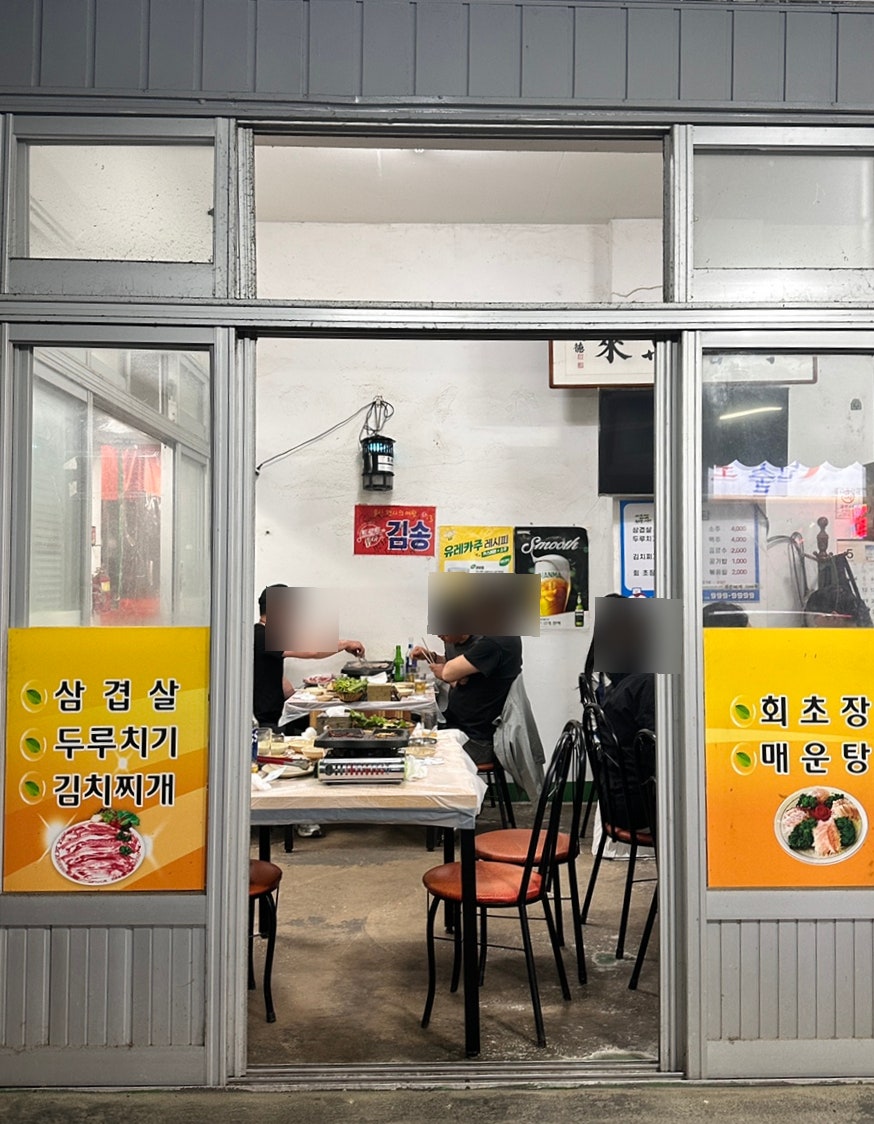 제일식당 사진 4