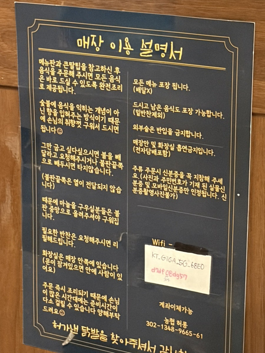 허가낸닭발 사진 5