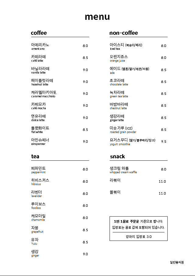 앙독스 사진 5