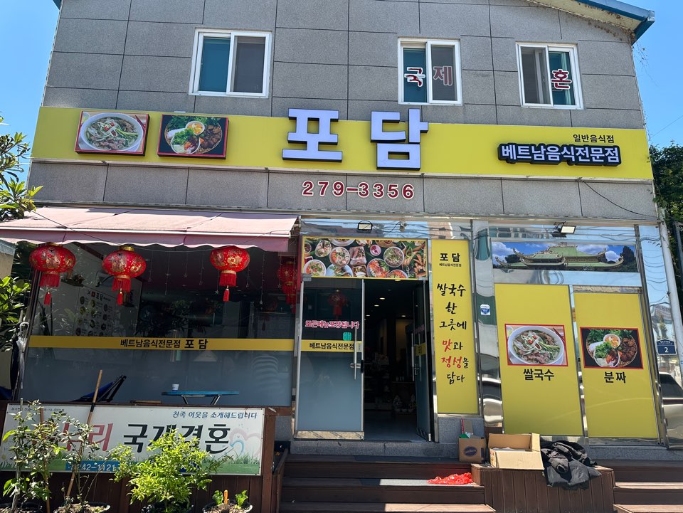 포담 사진 1
