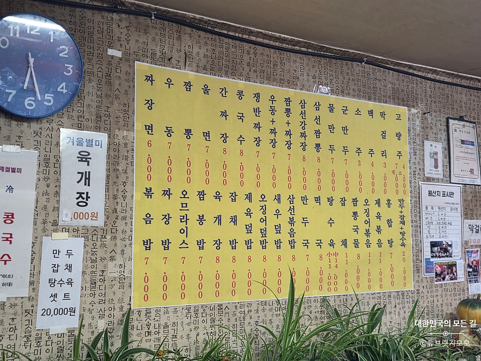 Yetnaljjajang photo 2